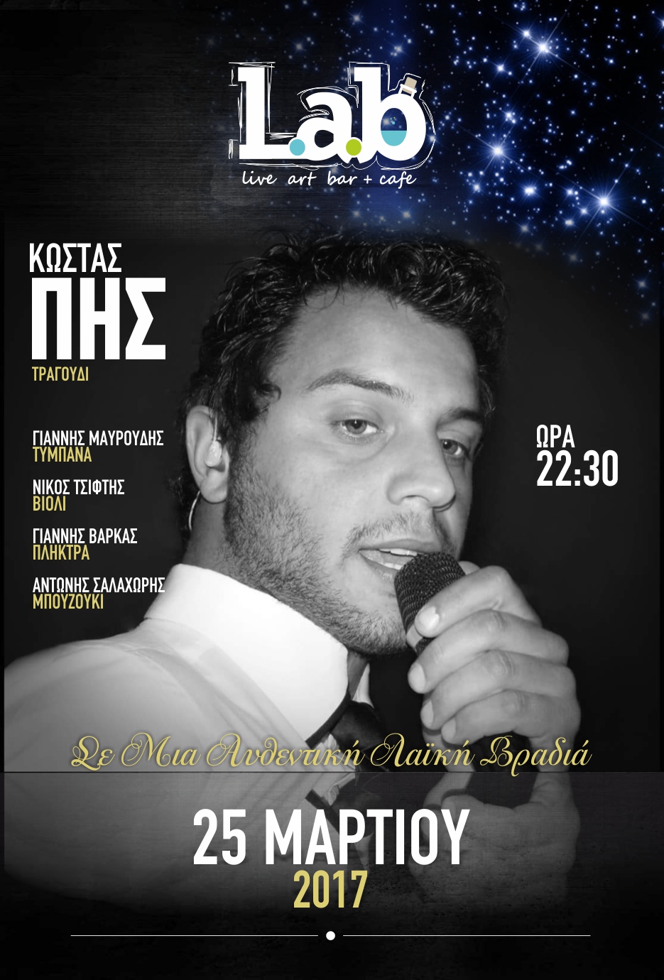 πισ μακετα