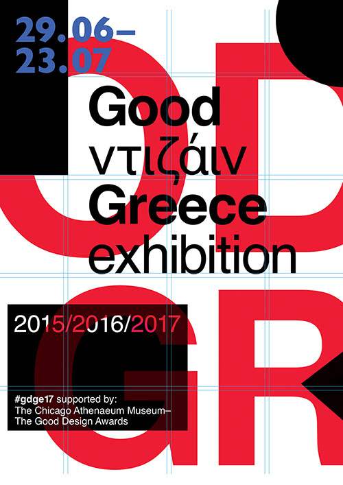 poster GDGE17 A