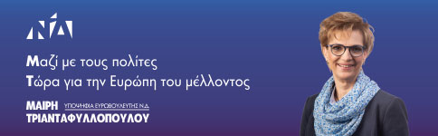 triantafyllopoulou.jpg