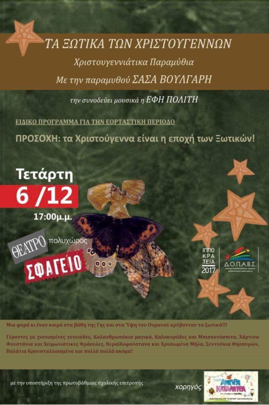 xotika