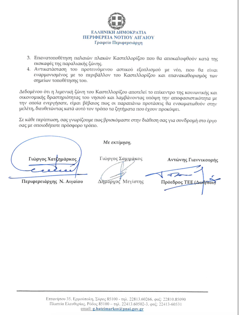 Στιγμιότυπο_2021-05-12_9.45.30_πμ.png