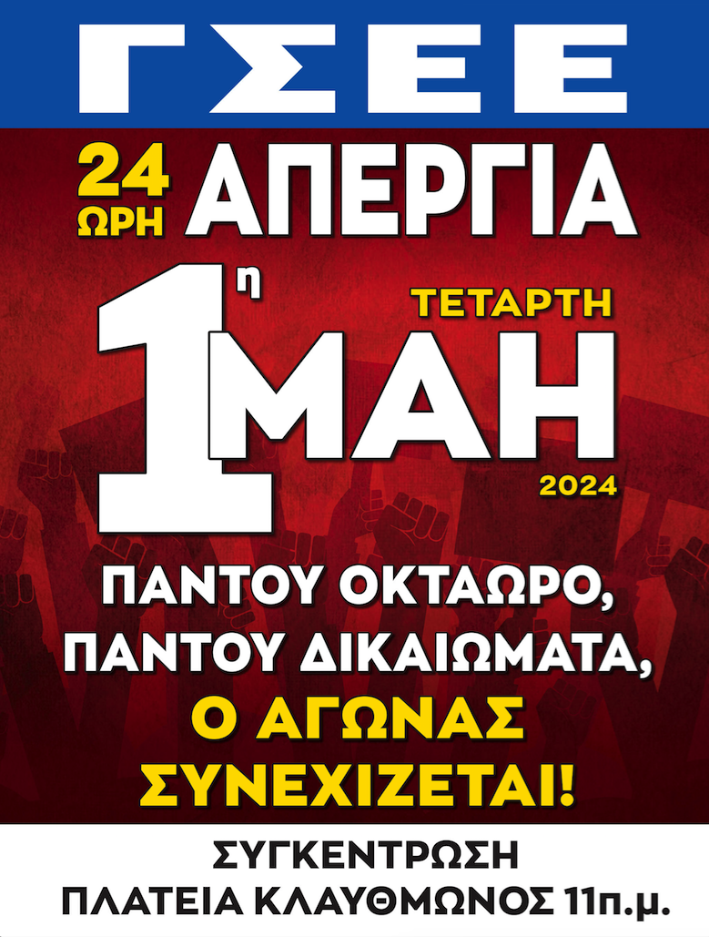 Στιγμιότυπο_2024-04-25_6.51.53_πμ.png