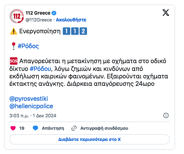 Στιγμιότυπο_2024-12-01_7.40.39_πμ.png