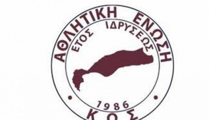 Α.Ε. Κως: Ανακοίνωση για τους προπονητές των ακαδημιών