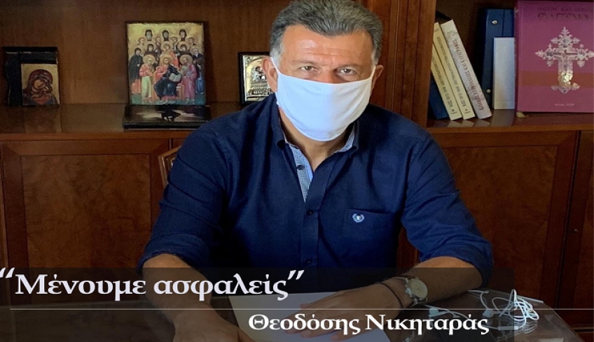 Θ. Νικηταράς για συνεδριάσεις ΔΣ : "Όταν παντού λαμβάνονται αυστηρά μέτρα κοινωνικής απόστασης και προστασίας, μόνο η δική μας αντιπολίτευση δεν έχει αντιληφθεί τι συμβαίνει"