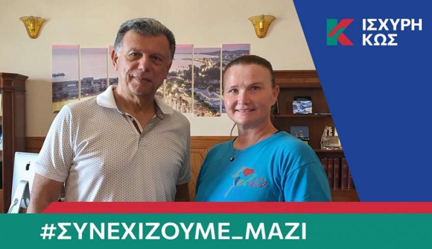 Με τον Θεοδόση Νικηταρά και η Άννα Ζιώγου
