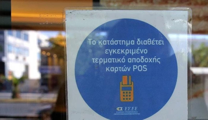 Επαγγελματικός Λογαριασμός: Ποιες επιχειρήσεις και επαγγελματίες πρέπει να τον δηλώσουν