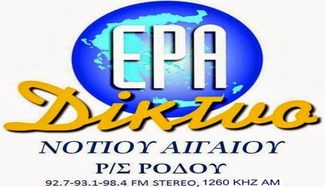Νέα (ΤΕΤΑΡΤΗ) διάρρηξη στην ΕΡΑ Ρόδου - Ανακοίνωση των απολυμένων εργαζόμενων