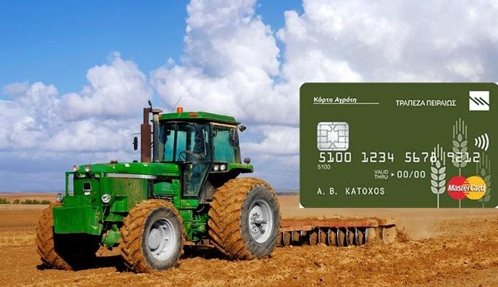 Η Τράπεζα Πειραιώς συμμετέχει στην πρωτοβουλία του Υπουργείου Αγροτικής Ανάπτυξης και Τροφίμων για την Κάρτα του Αγρότη