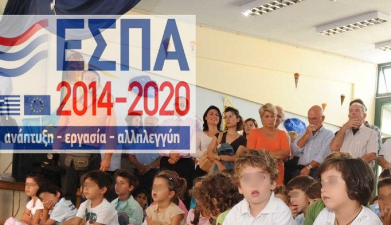 ΕΕΤΑΑ παιδικοί σταθμοί ΕΣΠΑ 2018 -19: Βγήκαν τα προσωρινά αποτελέσματα στο eetaa.gr