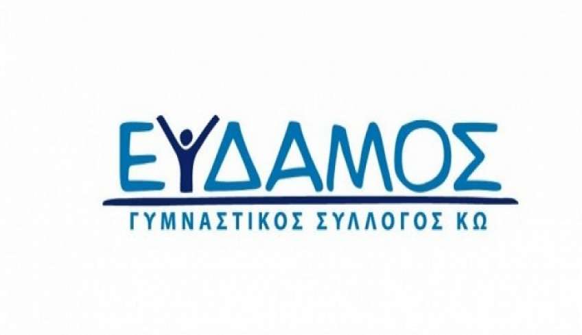ΓΣ Εύδαμος Κω: Διασυλλογικοί αγώνες τετράθλου Κ-14 αύριο στο Νέο στάδιο Ανταγόρας
