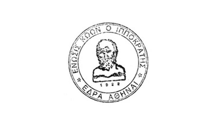 ΨΗΦΙΣΜΑ Ένωσης Κώων Αθηνών «ο Ιπποκράτης» για το θάνατο του Κώστα Γερ. Ματθαίου