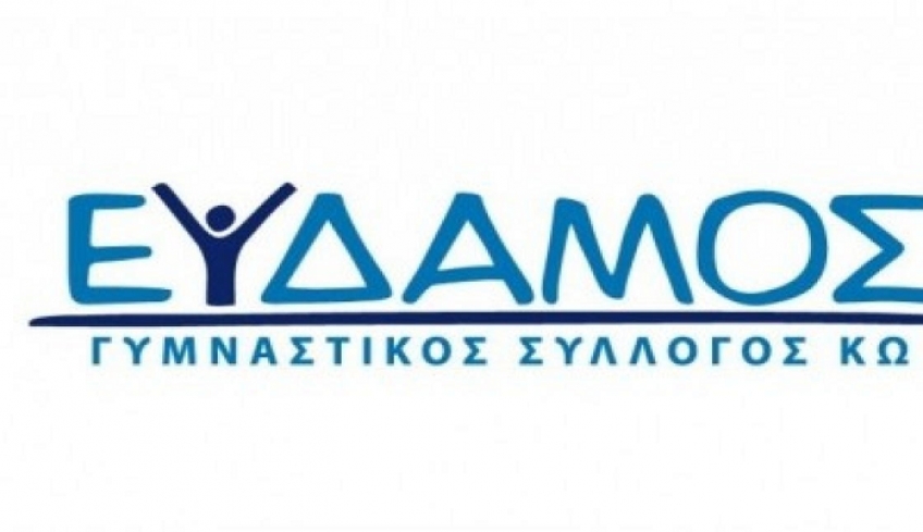 ΓΣ ΕΥΔΑΜΟΣ: Πρόσκληση σε τακτική ΓΣ και εκλογές