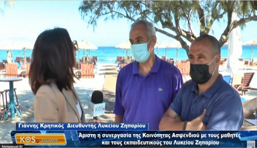 Συγκινητική δράση-μήνυμα μαθητών &amp; εκπαιδευτικών του ΓΕΛ Ζηπαρίου για την παγκόσμια ημέρα εκπαιδευτικών