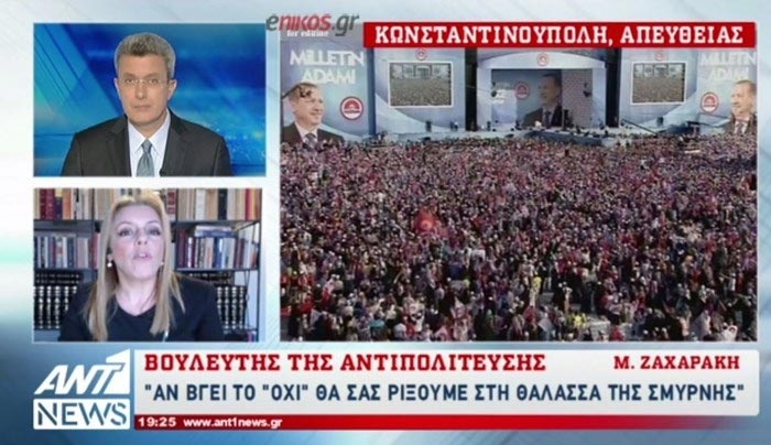 Βουλευτής της τουρκικής αντιπολίτευσης: Αν βγει το “όχι”, θα σας ρίξουμε στη θάλασσα όπως τους Έλληνες το 1922 - ΒΙΝΤΕΟ