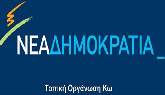 Οι Ν.Ε. Βόρειας &amp; Νότιας Δωδ/σου του ΣΥΡΙΖΑ τάσσονται στην Υπηρεσία του αποπροσανατολισμού της κοινής γνώμης από τα λάθη της Κυβέρνησης
