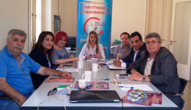 Συνάντηση εργασίας στα γραφεία της ΑΝ.ΔΩ. Α.Ε. εκπροσώπων της αυτοδιοίκησης για θέματα σύνδεσης πρωτογενή τομέα με τον τουρισμό