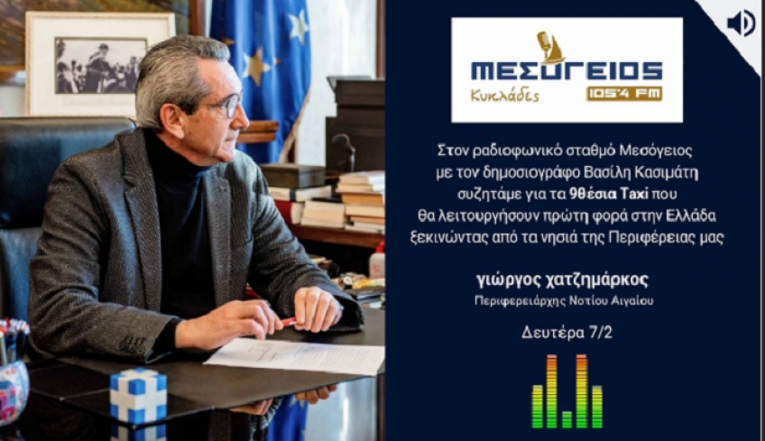 Στην πρώτη γραμμή θετικών εξελίξεων και ειδήσεων στον Τουρισμό, τα νησιά μας βρίσκονται λόγω της δουλειάς τους και των αποτελεσμάτων αυτής.