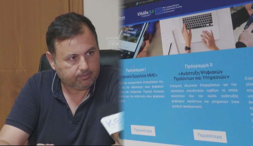 Φ.Καραγιάννης: Άνοιξε η πλατφόρμα digitalm.gov.gr για ψηφιακές επιδοτήσεις μέχρι 90% με voucher για μικρομεσαίες επιχειρήσεις
