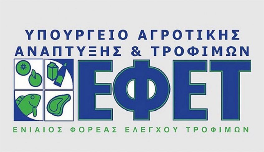 Εντείνει τους ελέγχους στην αγορά τροφίμων ο ΕΦΕΤ την περίοδο των εορτών - Τι συστήνει στους καταναλωτές