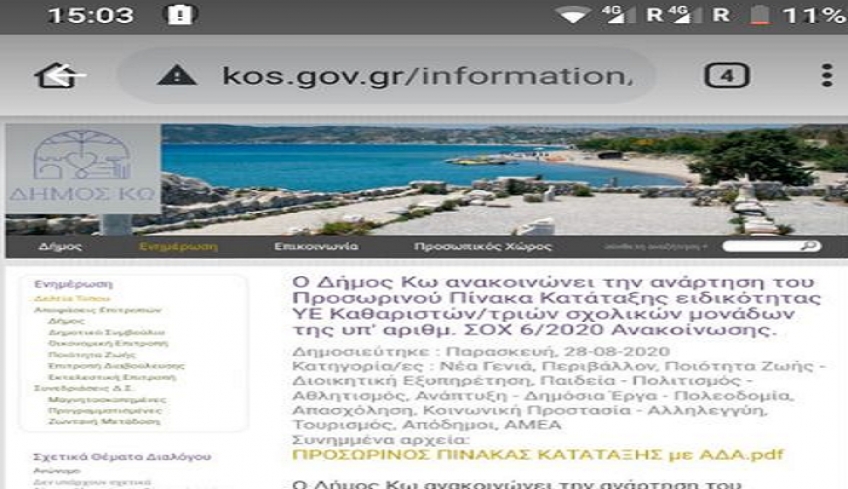 Ιωάννα Ρούφα: Το μαρτυρούν οι ίδιοι δημότες: Δείτε τι μας απέστειλαν! (Έδωσαν λάθος email)