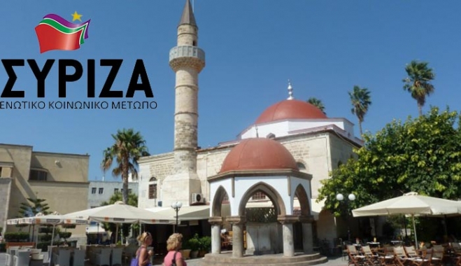 ΣΥΡΙΖΑ ΚΩ: βαφτίζουν 'διορισμό' στο Δημόσιο την αλλαγή μελών του Διοικητικού Συμβουλίου στο ΒΑΚΟΥΦ Κω.