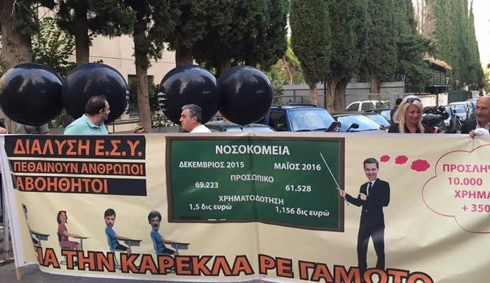 Καραβάνι υγείας στους δρόμους της Αθήνας για τις ελλείψεις στο ΕΣΥ
