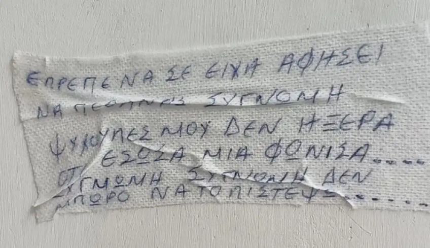 Αινιγματικό σημείωμα στο σπίτι της Ρούλας Πισπιρίγκου: «Δεν ήξερα ότι έσωσα μία φόνισσα»