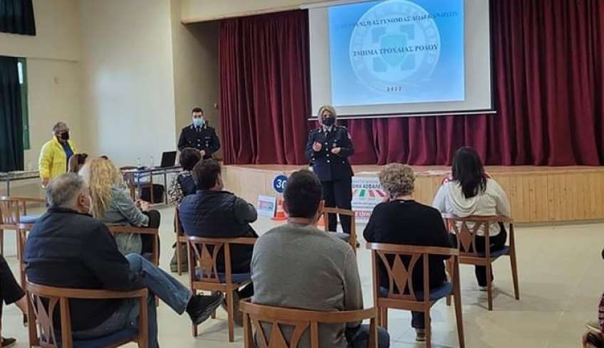 Διαλέξεις σε σχολικές μονάδες από στελέχη της Αστυνομικής Δ/νσης Νοτίου Αιγαίου