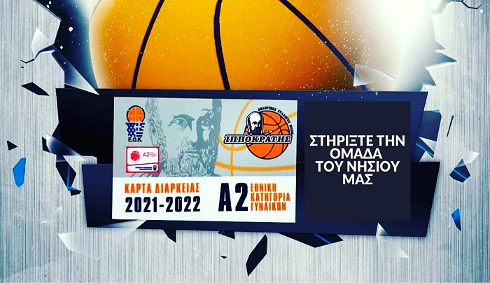 Οι κάρτες διαρκείας του Ιπποκράτη