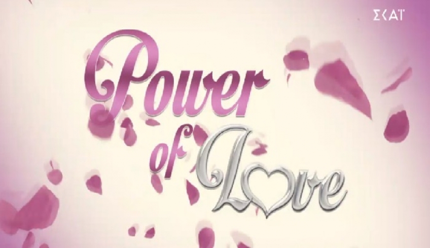 Power Of Love: Νέοι καβγάδες και αποκαλύψεις – Δείτε ποιος παίκτης αποχώρησε