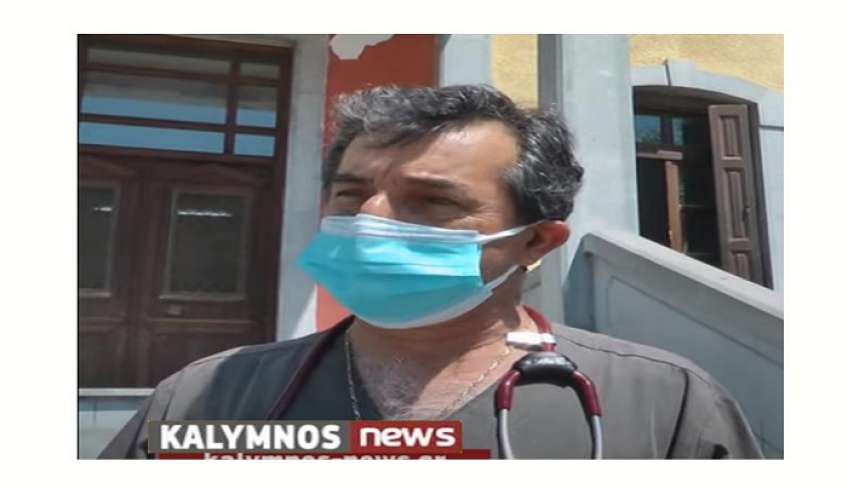 Μετατίθεται στο Γ.Ν.Αθηνών “ΙΠΠΟΚΡΑΤΕΙΟ” ο Διευθυντής της Καρδιολογικής Κλινικής του Νοσοκομείου Καλύμνου Μανώλης Τσικούρης.
