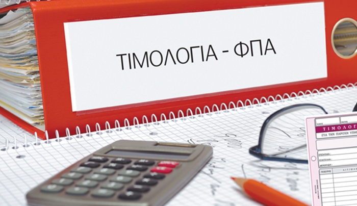 ΥΠΟΙΚ: Παραμένει χαμηλός ο ΦΠΑ στη διαμονή και στα νησιά