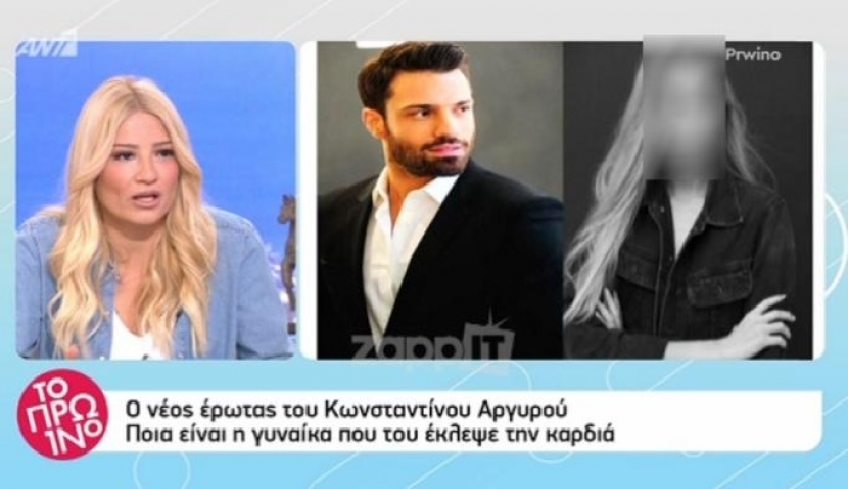 Κωνσταντίνος Αργυρός: Αυτή είναι η ξανθιά κούκλα σύντροφός του!