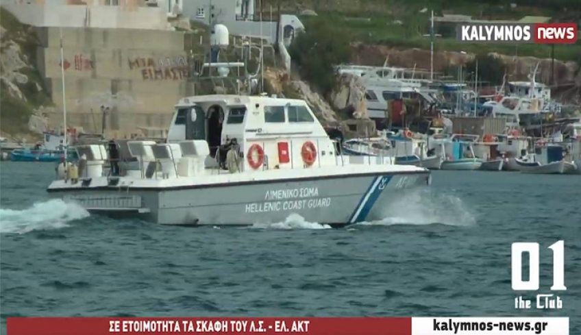 Λιμενικό: Τα Δωδεκάνησα στους 5 νομούς με ειδική αποζημίωση για επιπλέον νυχτερινές ώρες εργασίας