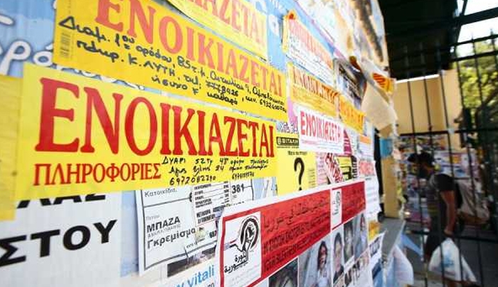 Αυξάνεται η φορολογία στα ενοίκια αλλάζουν τα τεκμήρια