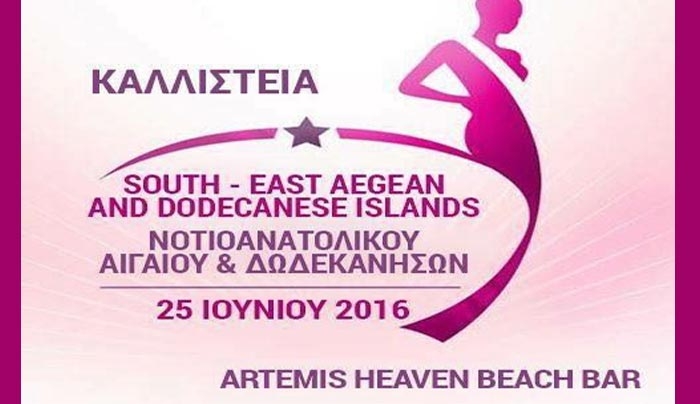 Ν. Μπάμπαλης: Ένα ΜΕΓΑΛΟ ΕΥΧΑΡΙΣΤΩ στους κατοίκους, τους επιχειρηματίες &amp; τα ΜΜΕ της Κω