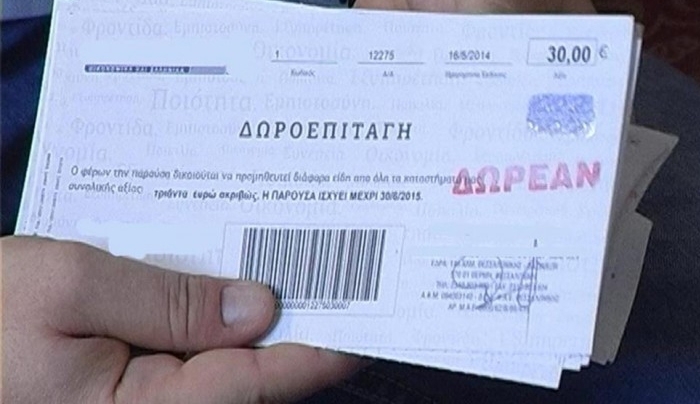 Μισθοί σε κουπόνια και κάρτες Βουλγαρίας-Απίστευτες αυθαιρεσίες καταγγέλλονται σε όλη την Ελλάδα