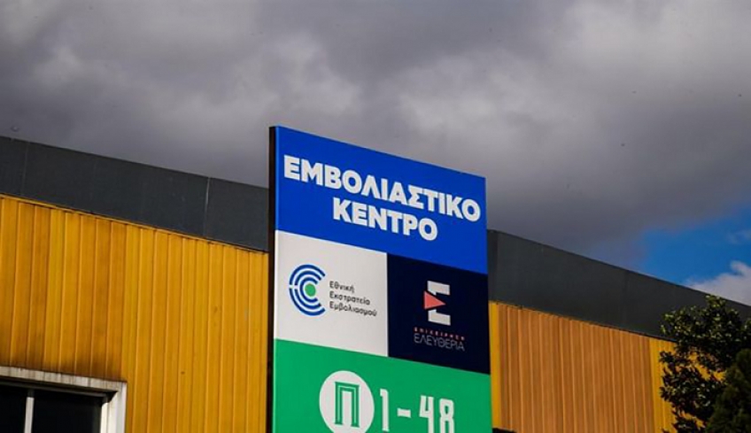 Υποχρεωτικός εμβολιασμός για τους άνω των 60: Ραντεβού έως τις 16 Ιανουαρίου, αλλιώς πρόστιμο – Ολόκληρο το ΦΕΚ