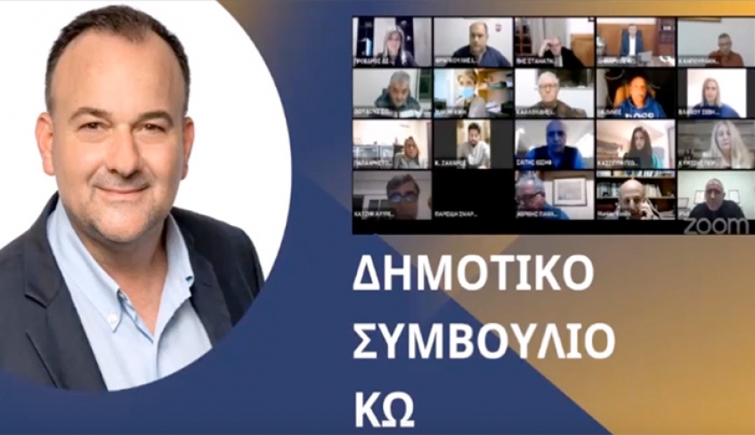 Δείτε τη τοποθέτηση του Βουλευτή Δωδεκανήσου ΝΔ Ιωάννη Παππά στο Δημοτικό Συμβούλιο της ΚΩ (14/02/2022)