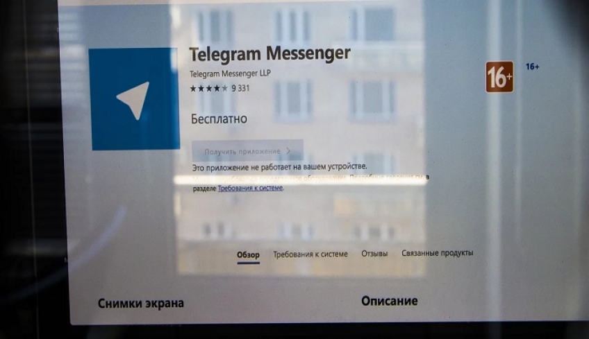 To blackout της Facebook έστειλε 70 εκατομμύρια χρήστες στο Telegram -Μέσα σε λίγες ώρες