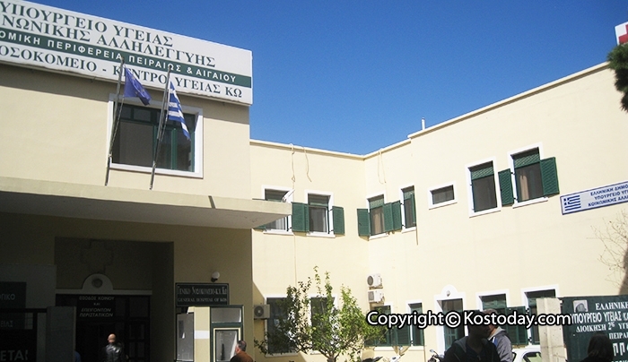 Κάλυψη 3 κενών θέσεων αγροτικών ιατρών σε Κω και Νίσυρο
