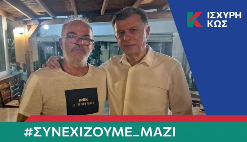 Με τον Θεοδόση Νικηταρά και ο Κώστας Βαβίθης