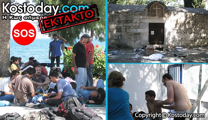 ΕΚΤΑΚΤΟ: Η ΚΩΣ εκπέμπει SOS ΠΑΛΙ: Το πρόβλημα δεν λύνεται μεταφέροντας το (φωτό- βίντεο)