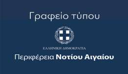Αμετανόητη η Χρύσα Καραγιάννη. Σε λίγο θα ζητά από τους Ροδίτες και πιστοποιητικό φρονημάτων!