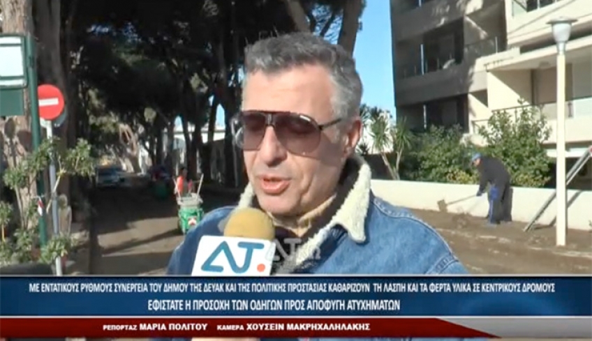 ΜΕ ΕΝΤΑΤΙΚΟΥΣ ΡΥΘΜΟΥΣ ΣΥΝΕΡΓΕΙΑ ΤΟΥ ΔΗΜΟΥ ΚΑΙ ΠΟΛΙΤΙΚΗΣ ΠΡΟΣΤΑΣΙΑΣ ΚΑΘΑΡΙΖΟΥΝ ΔΡΟΜΟΥΣ ΑΠΟ ΤΗ ΛΑΣΠΗ