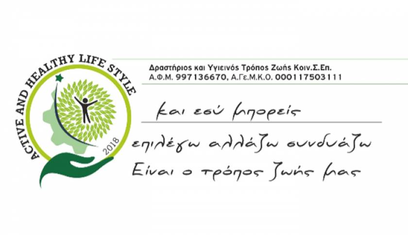 ΚΟΙΝ.Σ.ΕΠ Δραστήριος και Υγιεινός Τρόπος Ζωής: Μπορεί η Κως να γίνει ένα άλλο νησί… Kos cup winter Cycling Race OPEN 2018-19