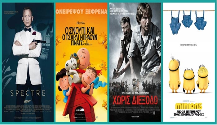 Το Πρόγραμμα του "Ορφέα" από τις 19/11 έως τις 25/11!
