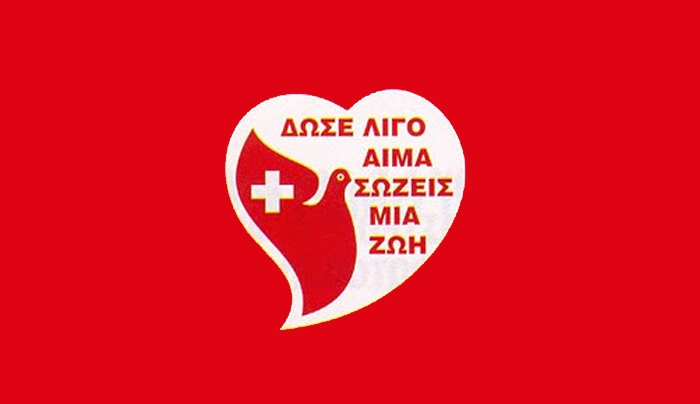 Επείγουσα έκκληση για αιμοπετάλια, για συμπολίτη μας, που νοσηλεύεται στην Αθήνα