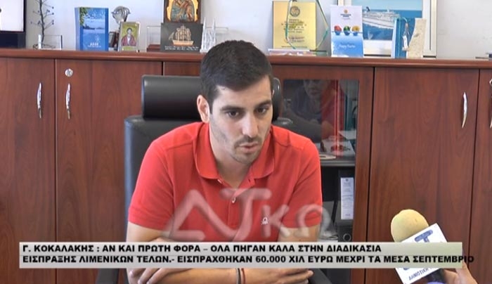 Γ. Κοκκαλάκης: 60.000 ευρώ εισπράχθηκαν από τα λιμενικά τέλη (βίντεο)